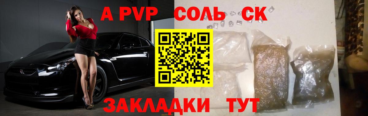 Альфа ПВП Crystall  Вход с VPN  Alfa_PVP  A PVP Crystall  Тихорецк 