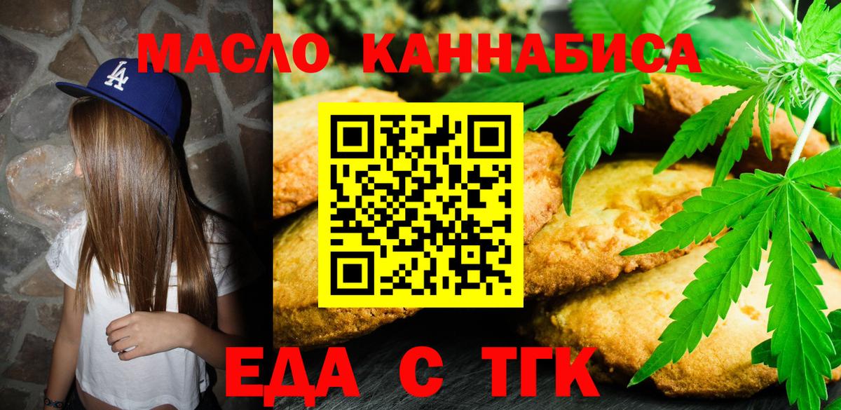 Печенье с ТГК марихуана Тихорецк