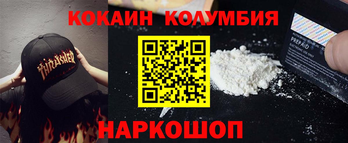 COCAIN 97% Тихорецк