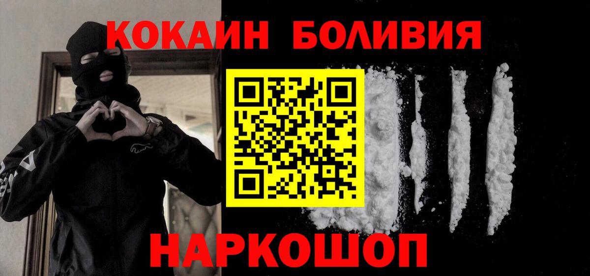 Тихорецк  COCAIN 97%  Кокаин  Вход с VPN  Cocaine Эквадор 
