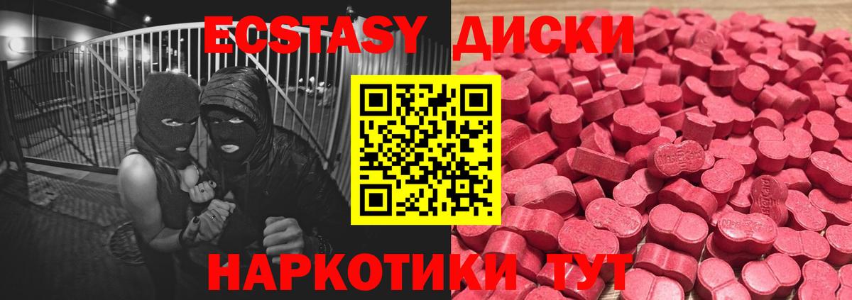 Экстази XTC Тихорецк