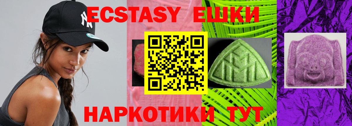 Экстази mix  Ecstasy TESLA  Вход с VPN  Ecstasy  купить закладку  Тихорецк 