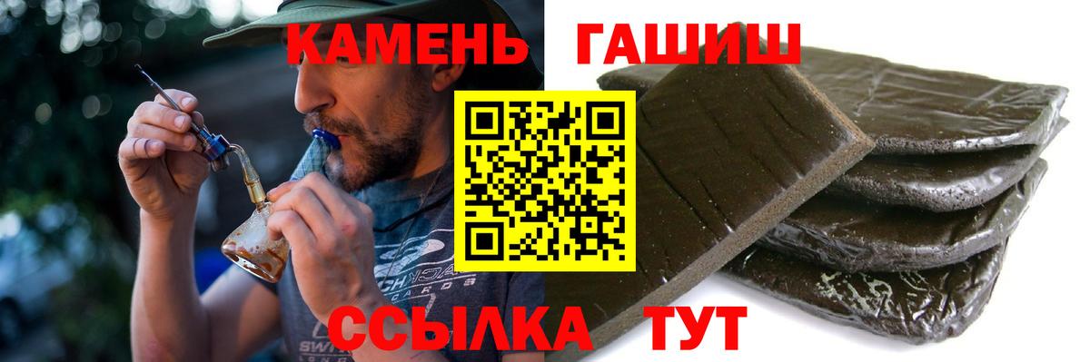 Гашиш гарик Тихорецк