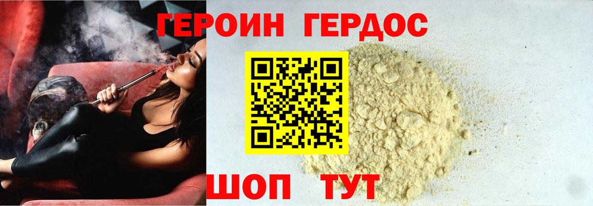 Героин Афган Тихорецк