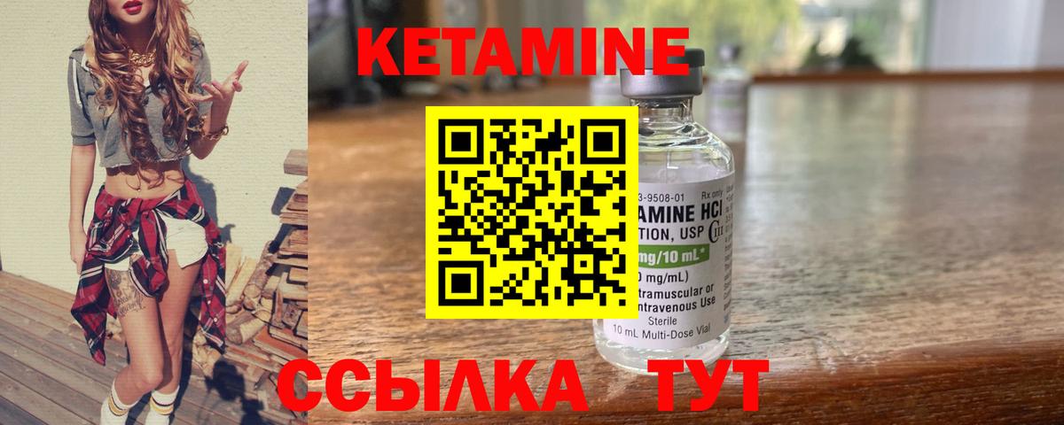 Тихорецк  КЕТАМИН ketamine  Кетамин VHQ  Вход с VPN 