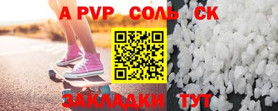 ALPHA PVP Лесосибирск