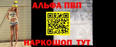 ALPHA PVP Лесосибирск
