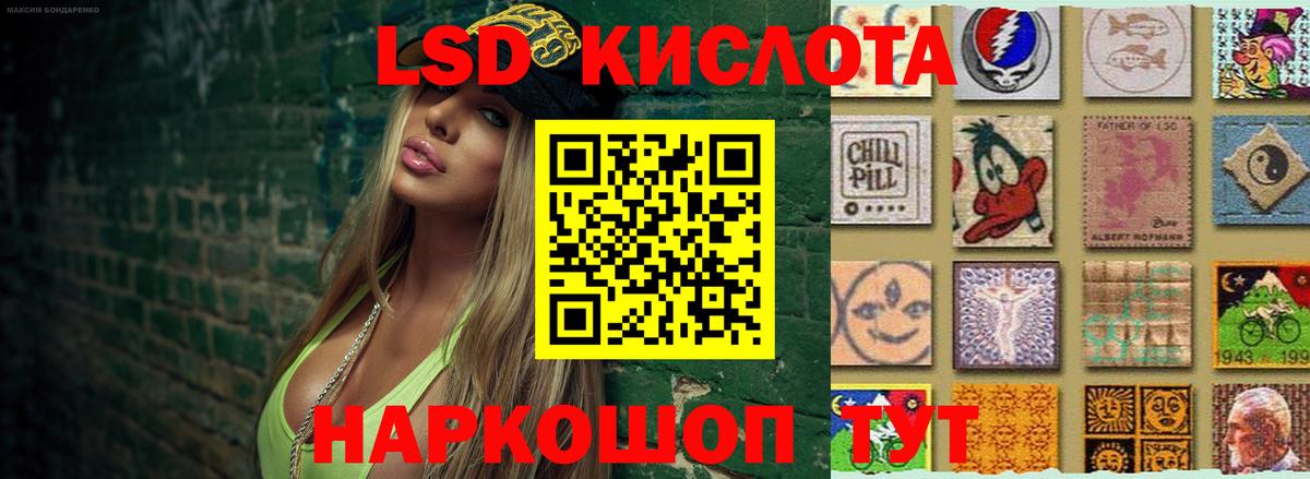 ЛСД экстази кислота  ЛСД экстази кислота  Тихорецк  Вход с VPN 