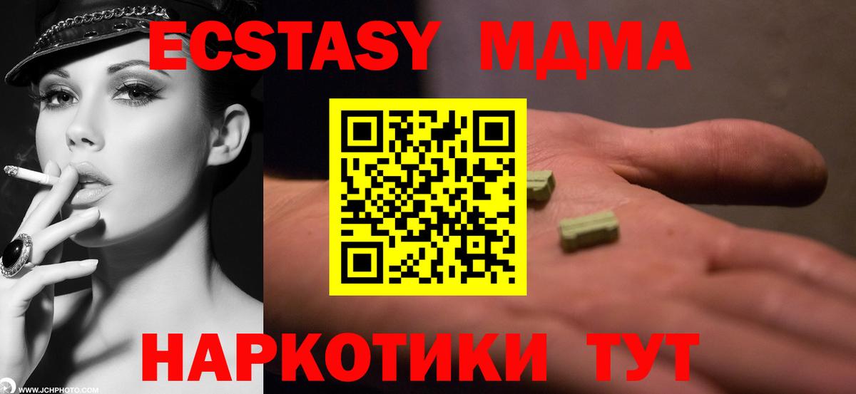 МДМА кристаллы  MDMA  Тихорецк  МДМА молли  Вход с VPN 