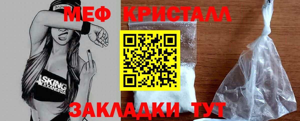 Меф мука Тихорецк