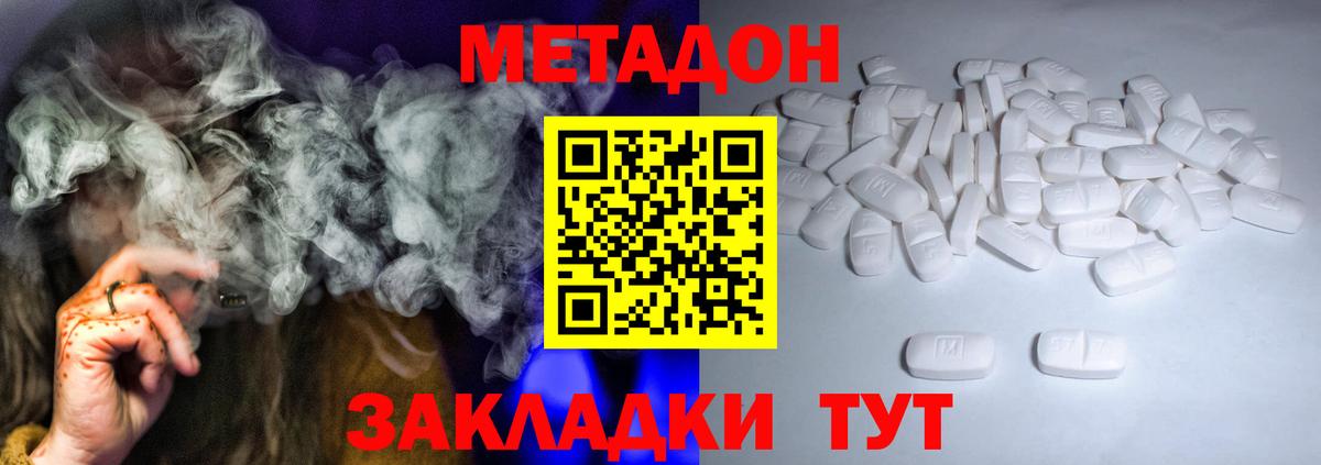 Тихорецк  Метадон methadone  Вход с VPN 