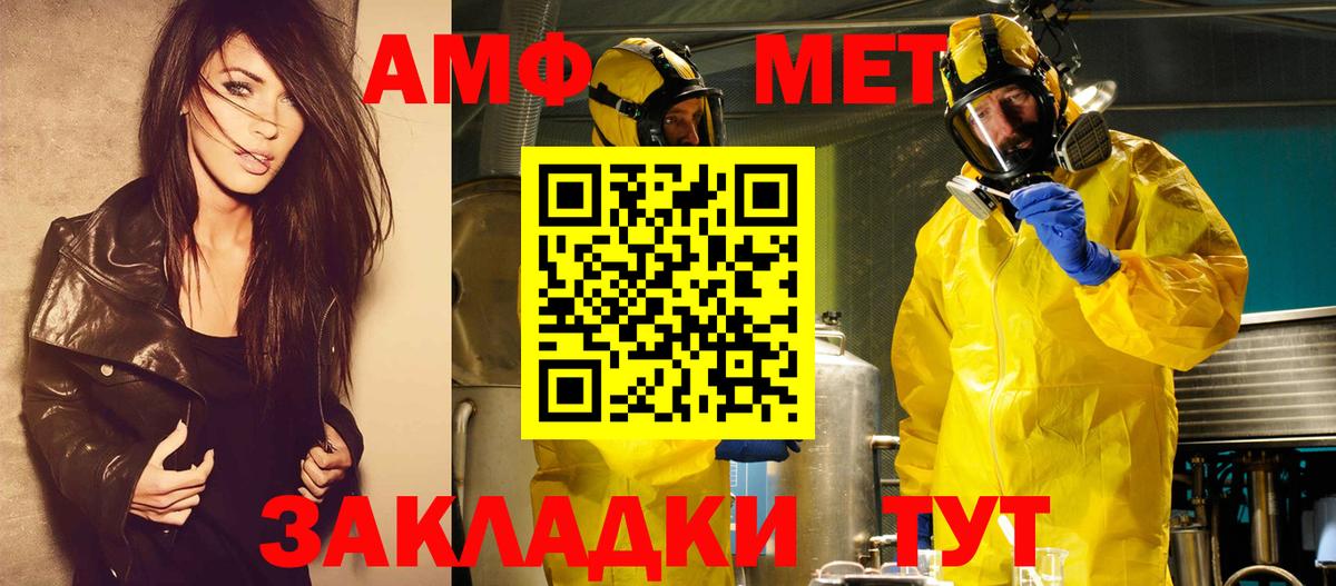 Первитин кристалл Тихорецк
