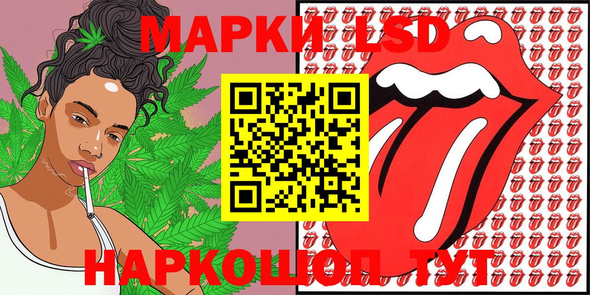 Тихорецк  Наркотические марки 1500мкг  Марки 25I-NBOMe  Вход с VPN 