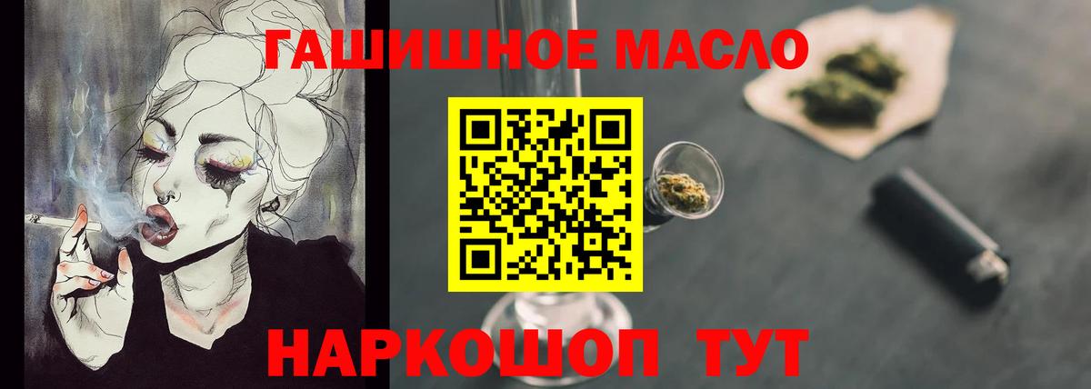 Дистиллят ТГК жижа Тихорецк